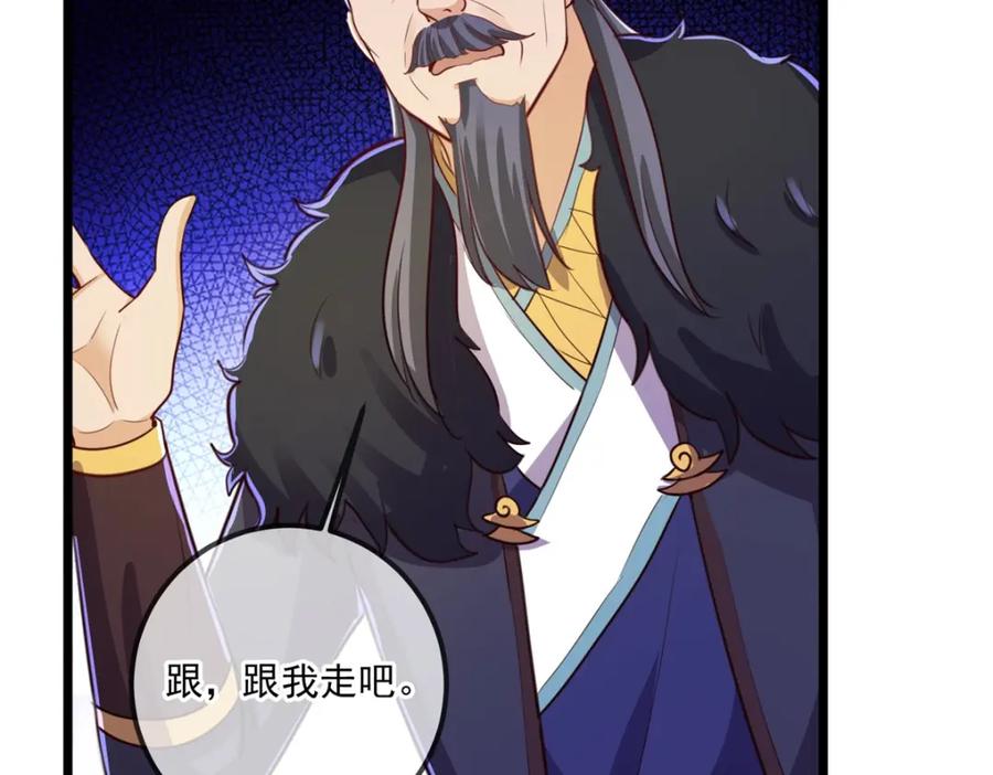 重生地球仙尊 第136话 洗劫 第51页