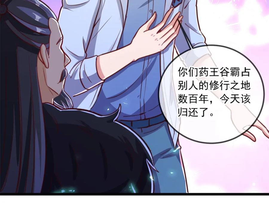 重生地球仙尊 第136话 洗劫 第74页