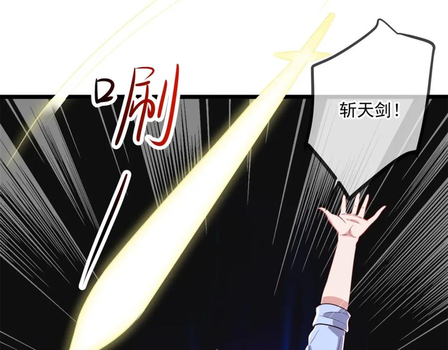 重生地球仙尊 第136话 洗劫 第24页