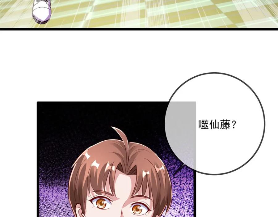 重生地球仙尊 第136话 洗劫 第15页