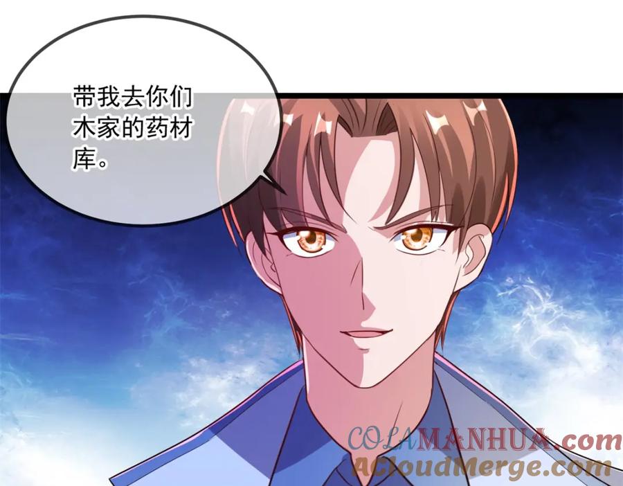 重生地球仙尊 第136话 洗劫 第49页