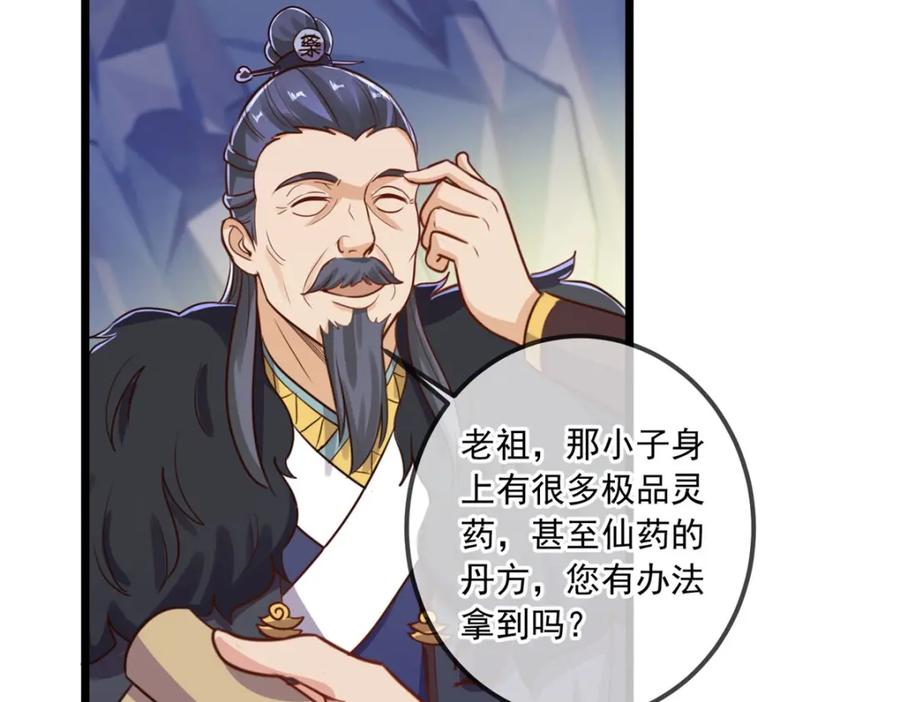 重生地球仙尊 第136话 洗劫 第36页