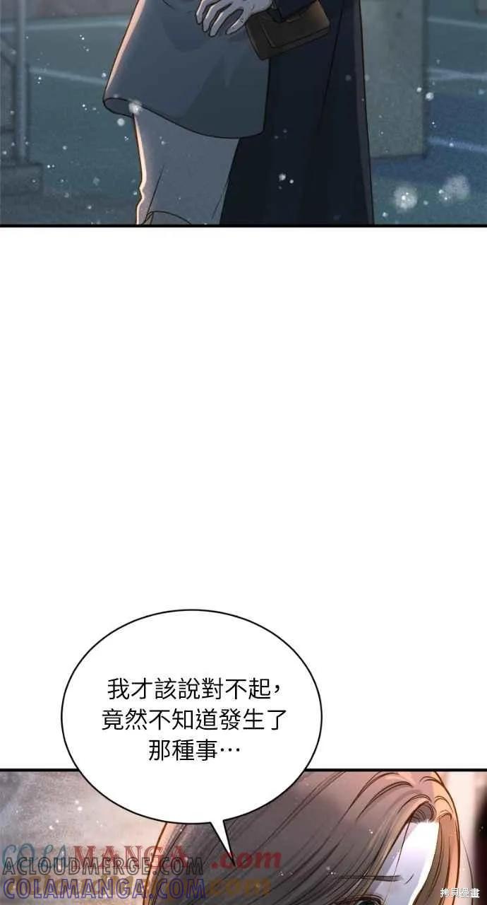 即使你知道这很疯狂 第14话 第58页