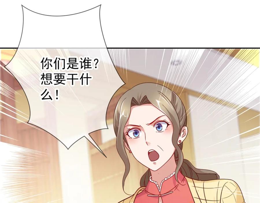重生地球仙尊 第12话 杀气 第17页
