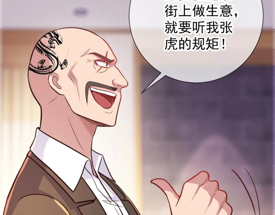 重生地球仙尊 第12话 杀气 第26页