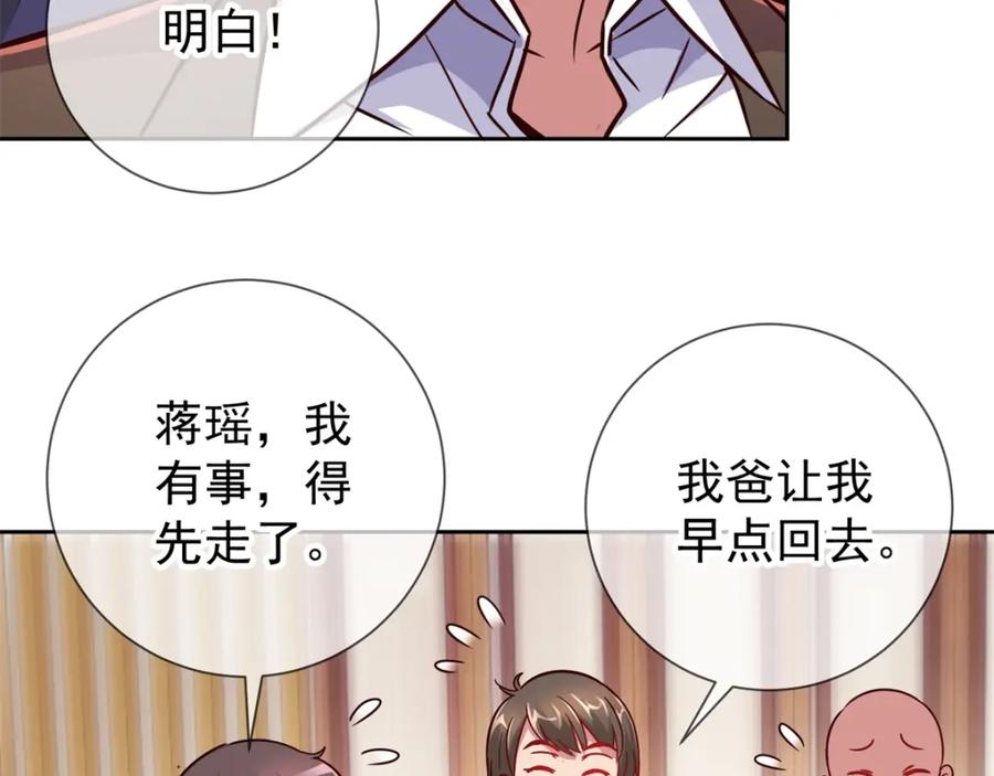 重生地球仙尊 第12话 杀气 第48页
