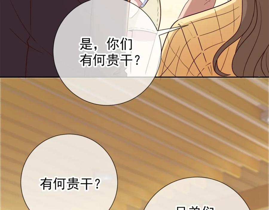 重生地球仙尊 第12话 杀气 第20页