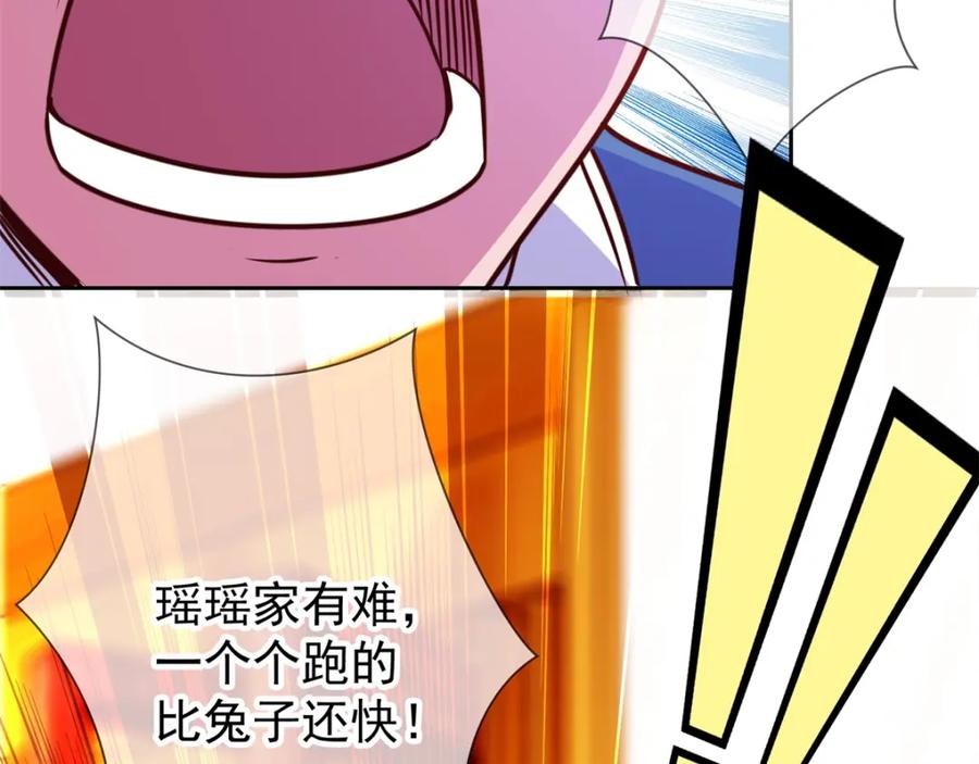 重生地球仙尊 第12话 杀气 第53页
