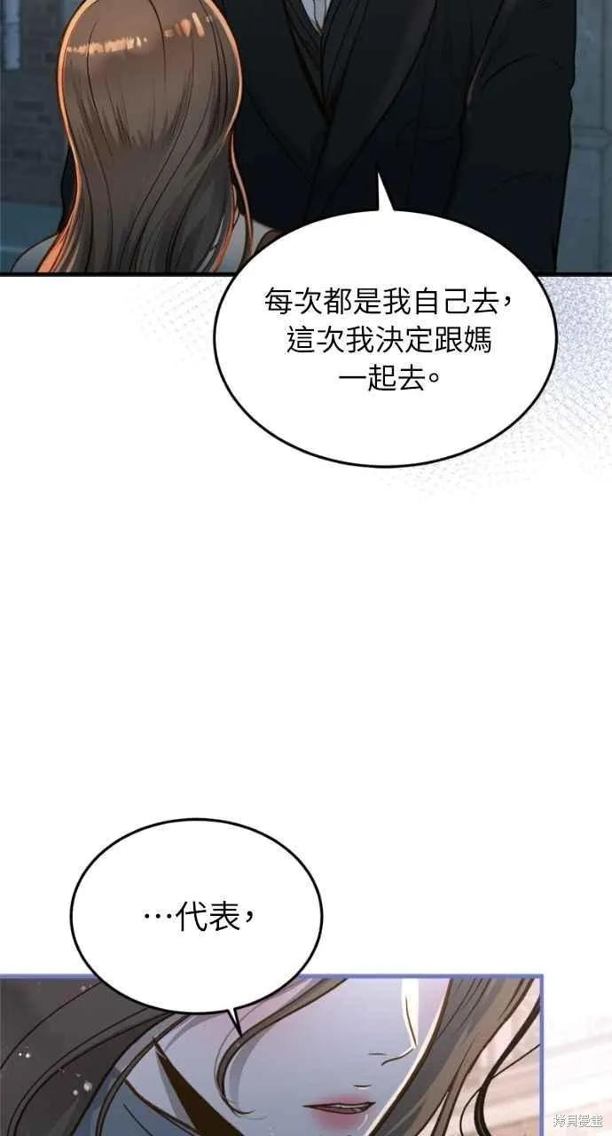 即使你知道这很疯狂 第14话 第56页