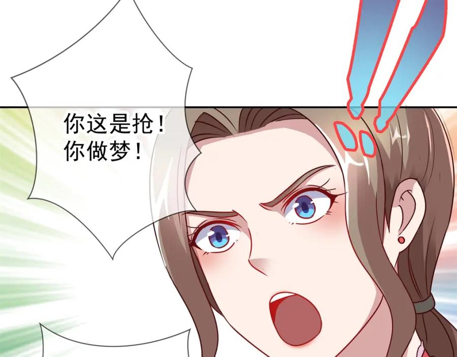 重生地球仙尊 第12话 杀气 第33页