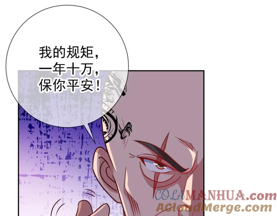 重生地球仙尊 第12话 杀气 第31页