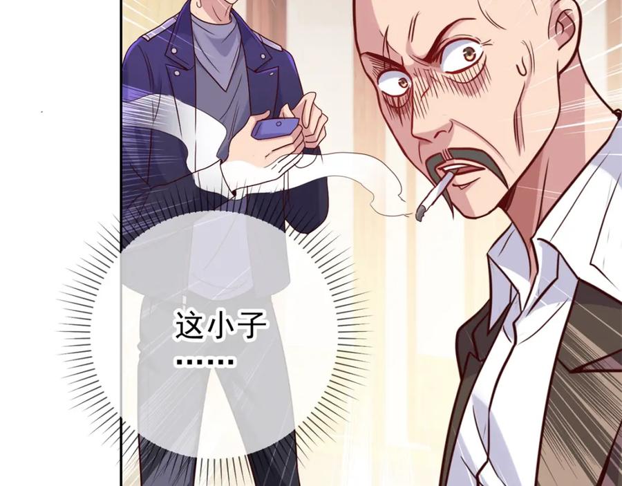 重生地球仙尊 第12话 杀气 第69页