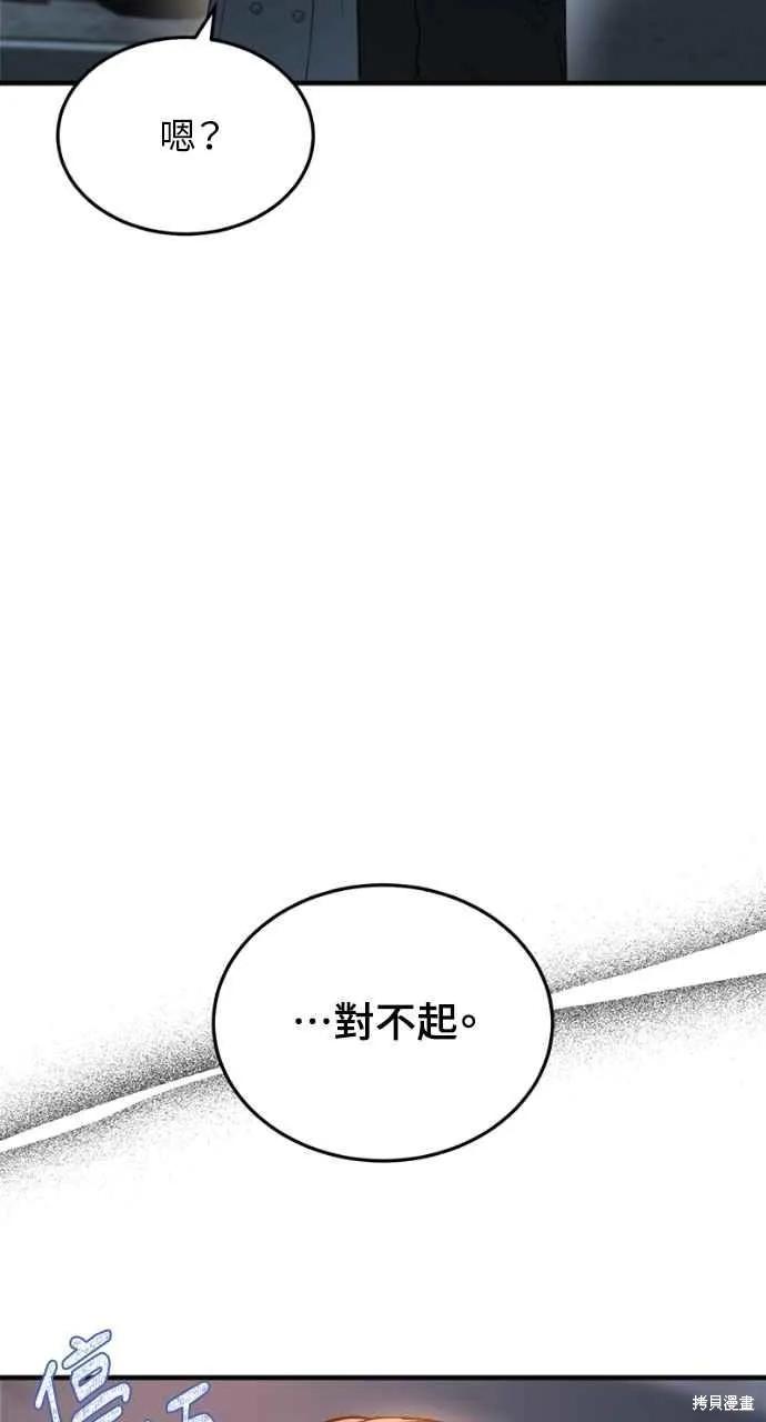 即使你知道这很疯狂 第14话 第50页
