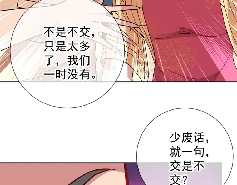 重生地球仙尊 第12话 杀气 第42页