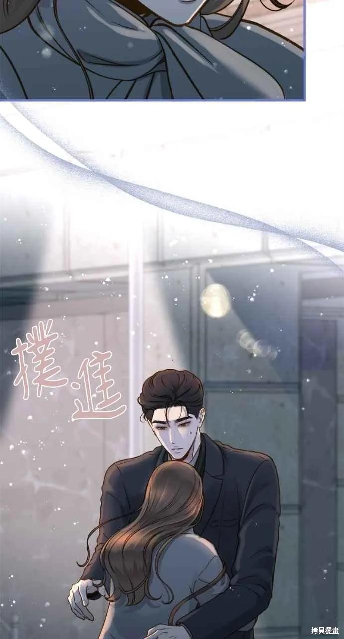 即使你知道这很疯狂 第14话 第57页