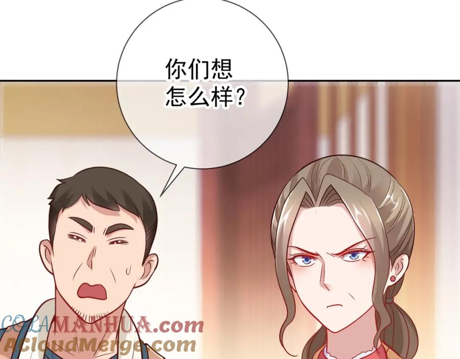 重生地球仙尊 第12话 杀气 第28页