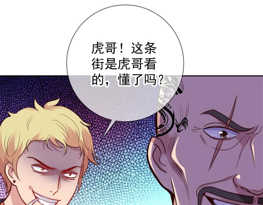 重生地球仙尊 第12话 杀气 第24页