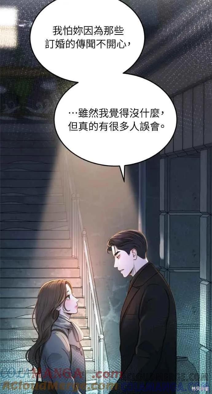 即使你知道这很疯狂 第14话 第52页