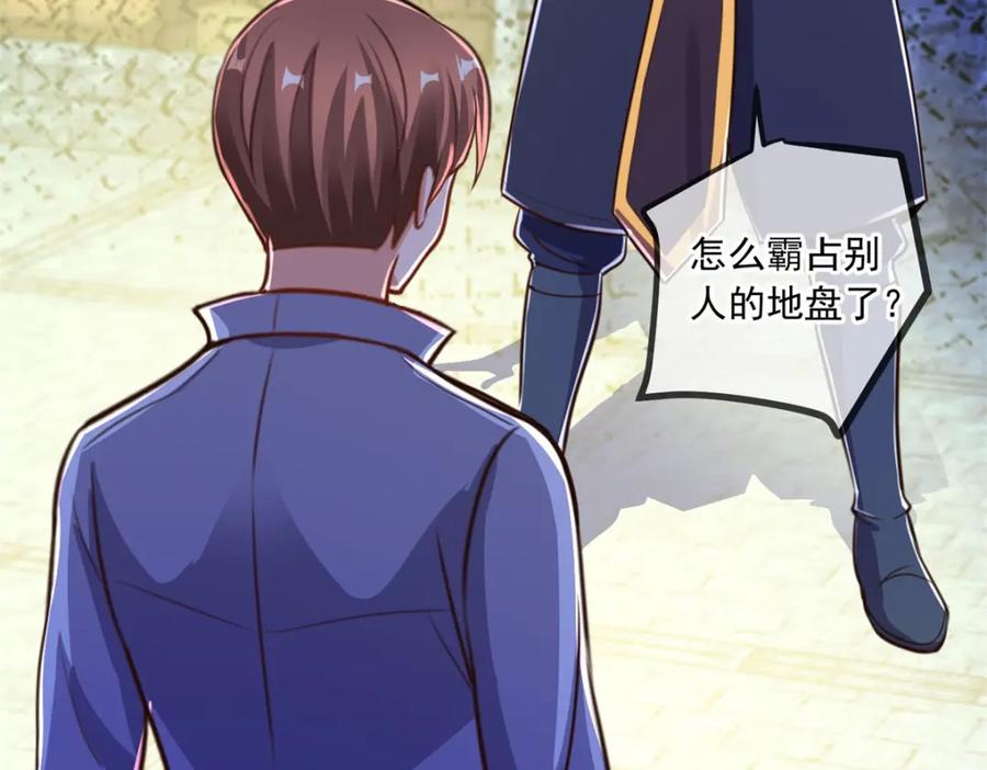 重生地球仙尊 第137话 整顿 第5页