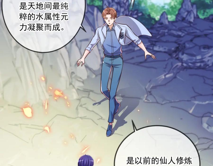 重生地球仙尊 第137话 整顿 第42页