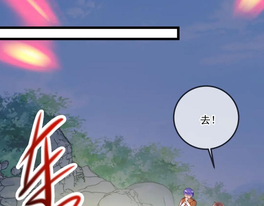 重生地球仙尊 第137话 整顿 第15页