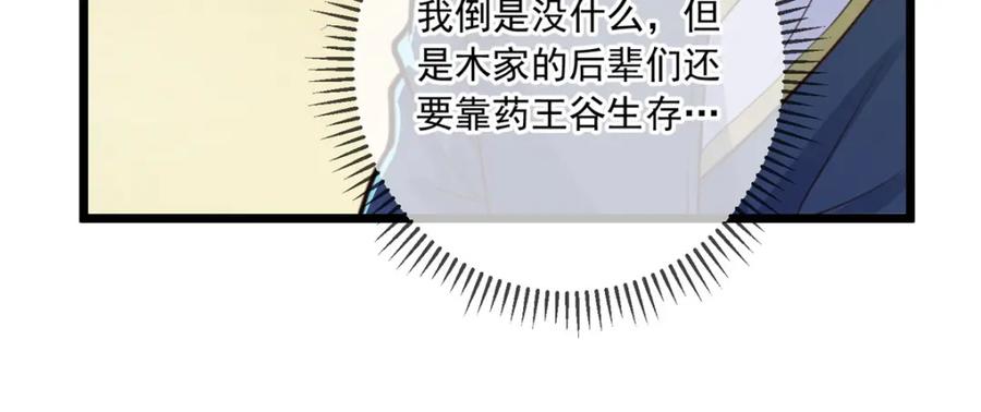 重生地球仙尊 第137话 整顿 第57页