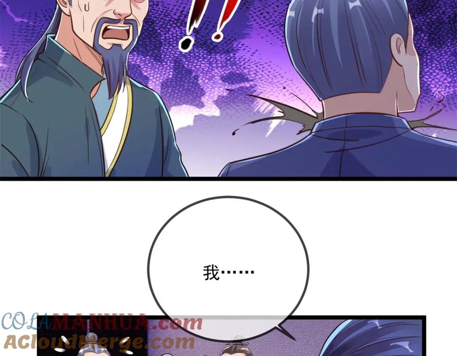 重生地球仙尊 第137话 整顿 第55页