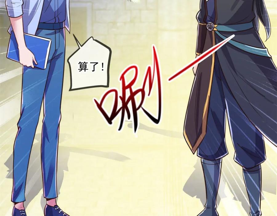 重生地球仙尊 第137话 整顿 第11页