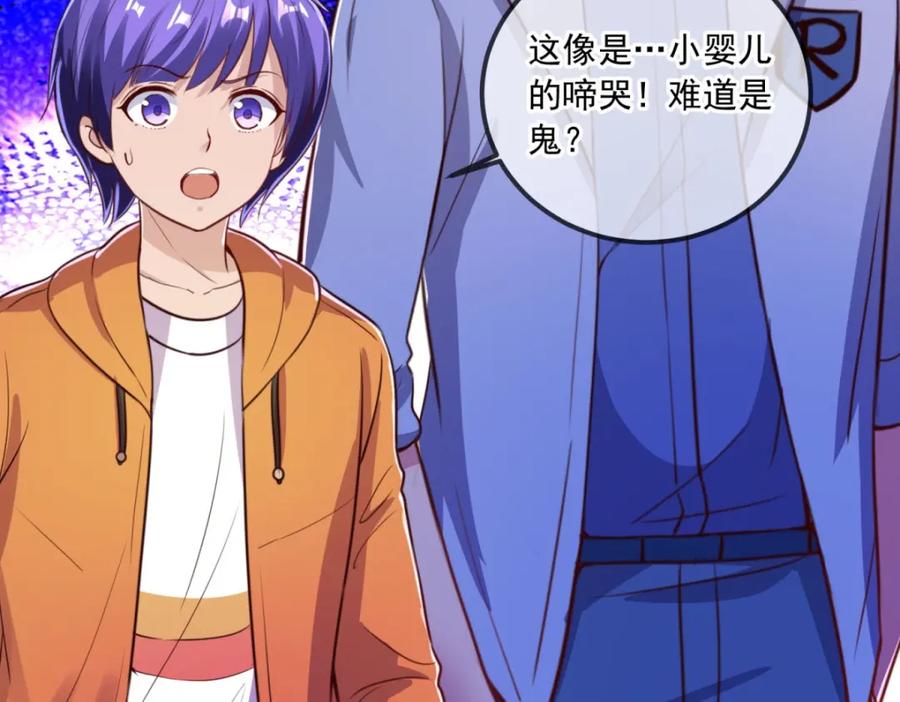 重生地球仙尊 第137话 整顿 第20页
