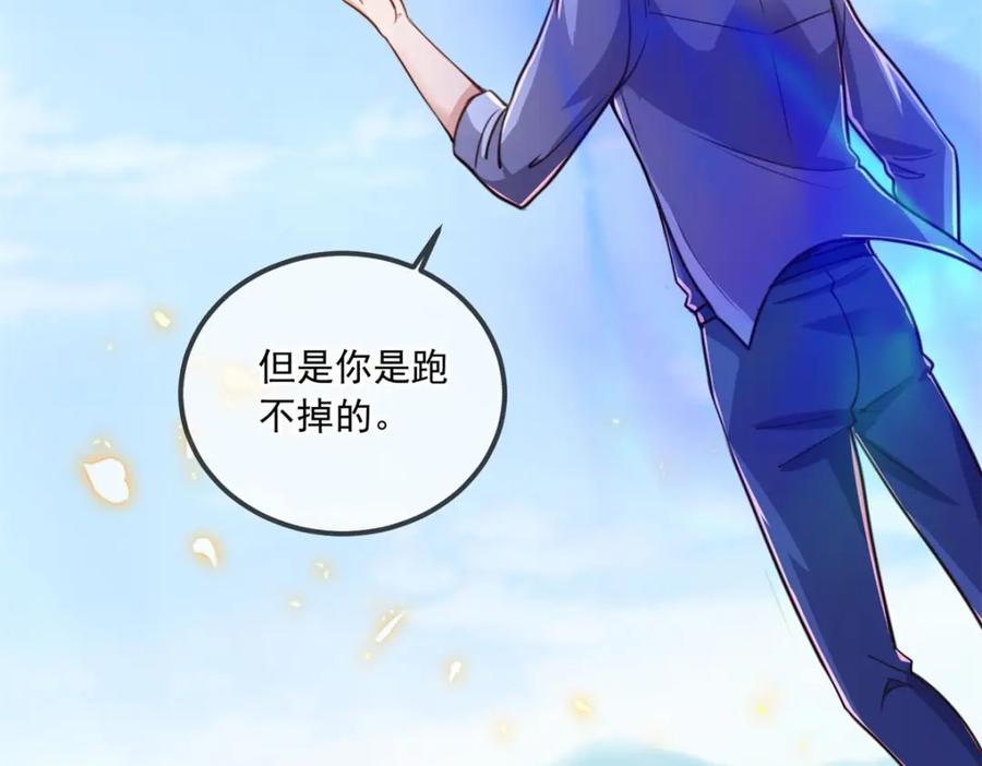 重生地球仙尊 第137话 整顿 第29页
