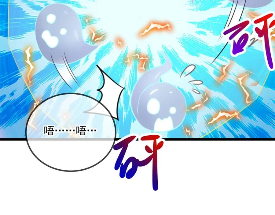 重生地球仙尊 第137话 整顿 第36页