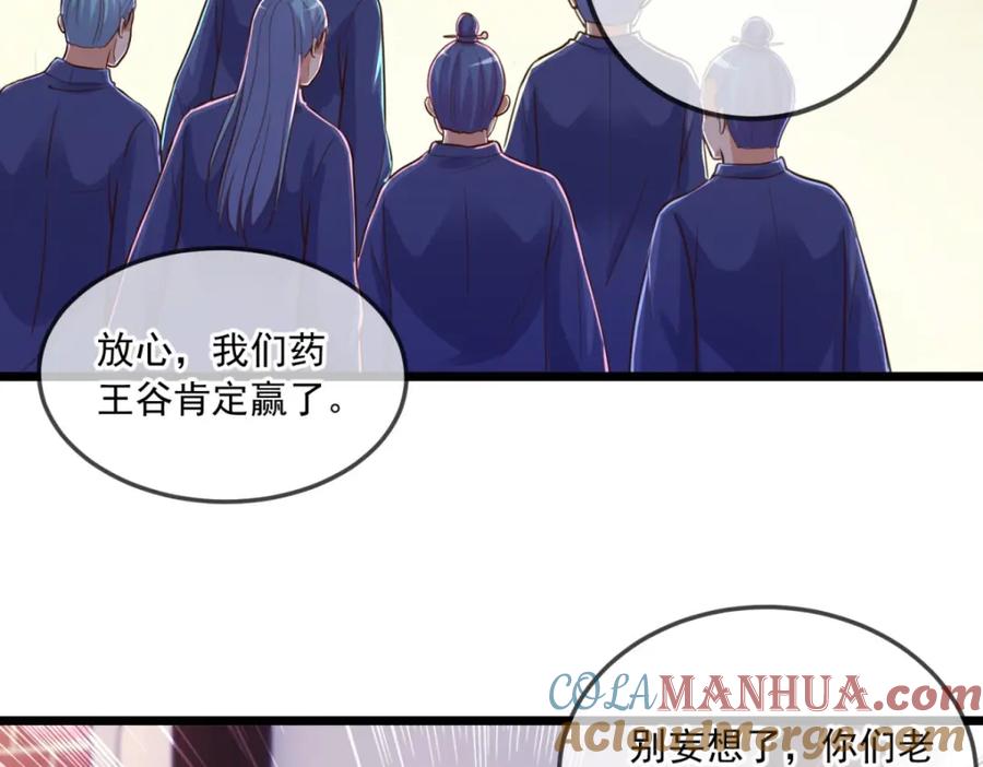 重生地球仙尊 第137话 整顿 第46页