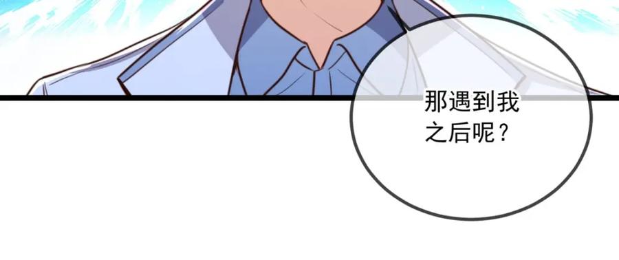 重生地球仙尊 第137话 整顿 第75页
