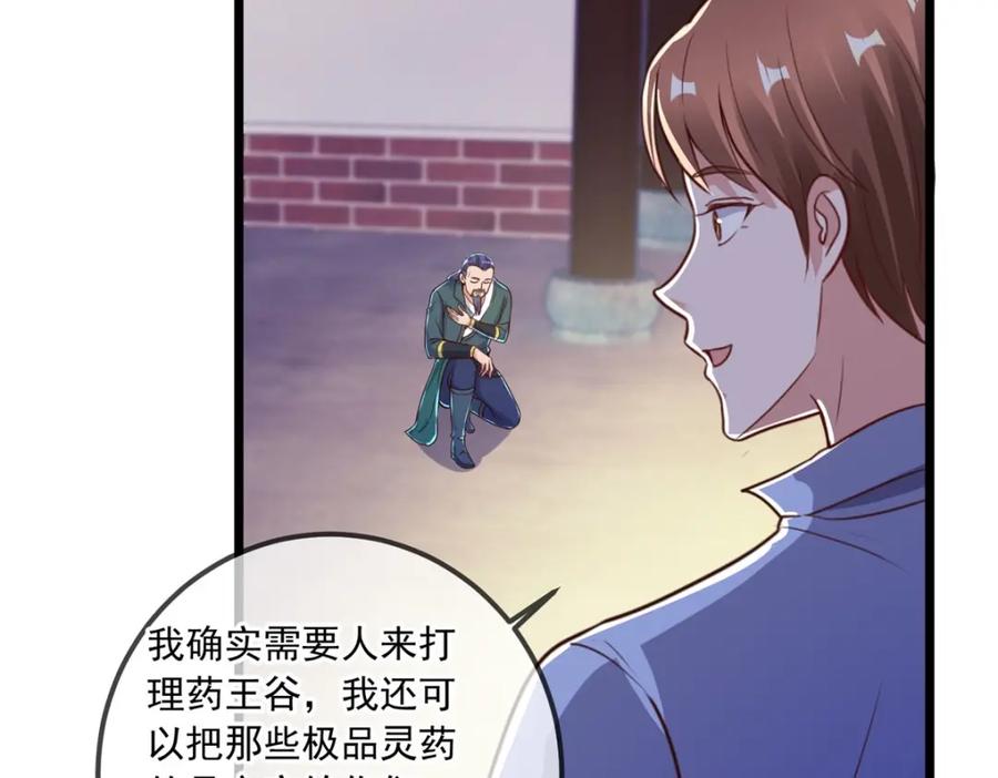 重生地球仙尊 第137话 整顿 第60页