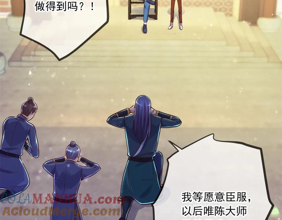 重生地球仙尊 第137话 整顿 第64页