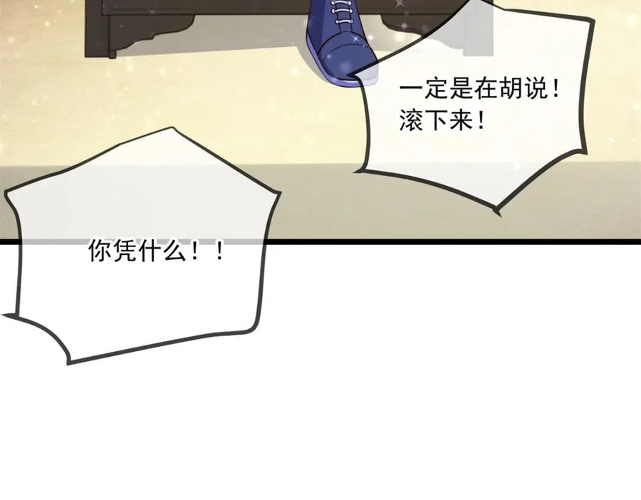 重生地球仙尊 第137话 整顿 第51页