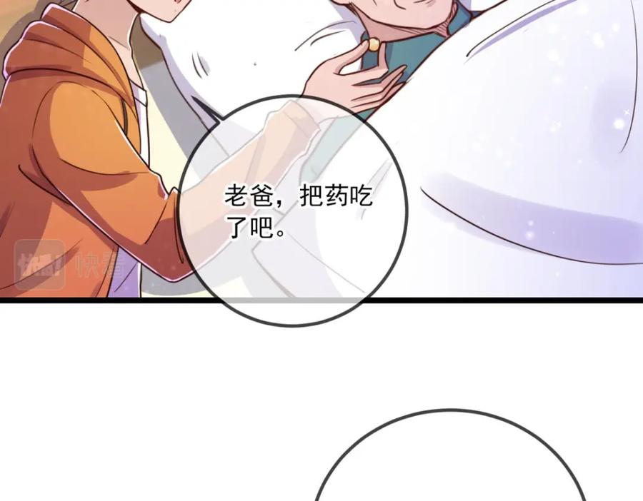 重生地球仙尊 第137话 整顿 第71页