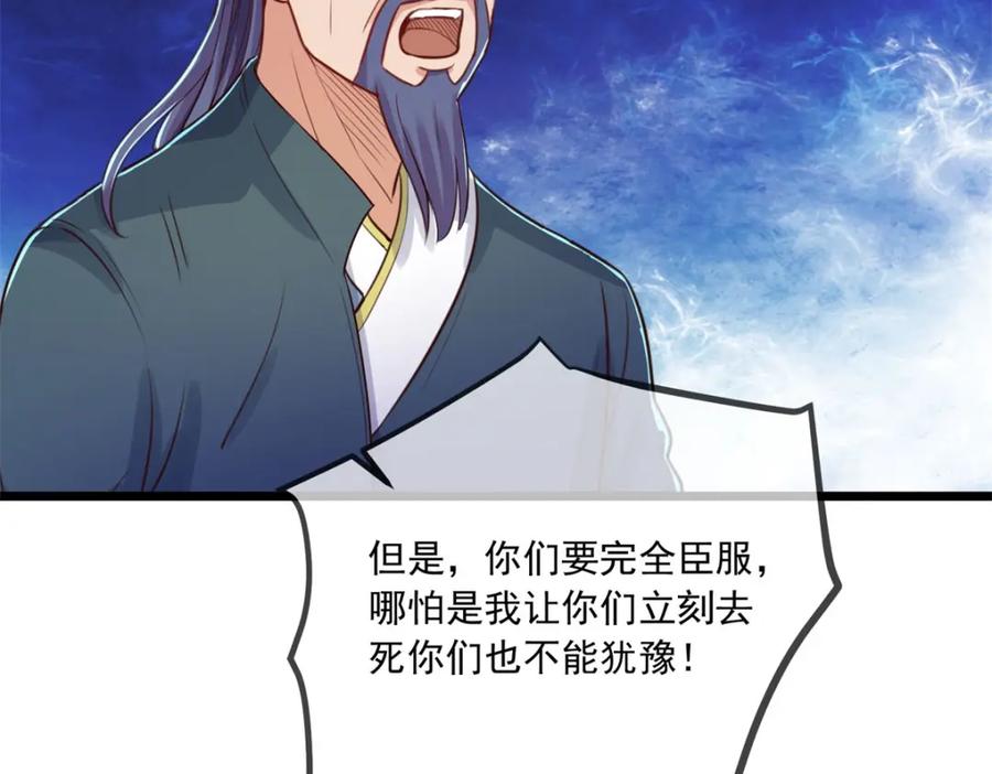 重生地球仙尊 第137话 整顿 第62页