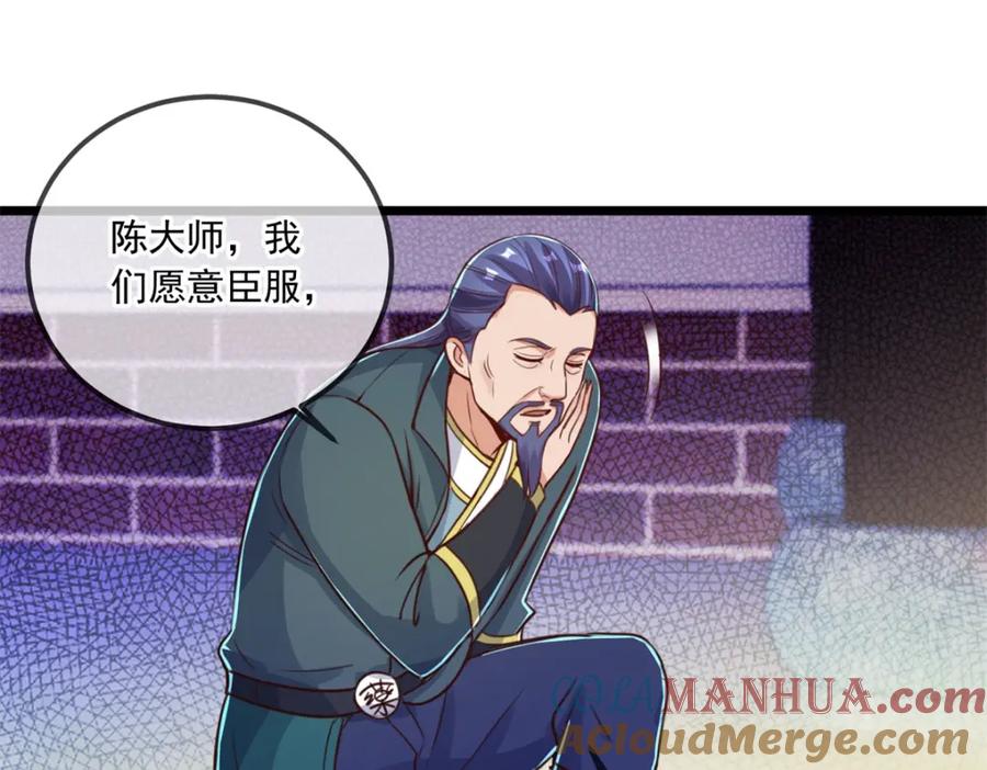重生地球仙尊 第137话 整顿 第58页