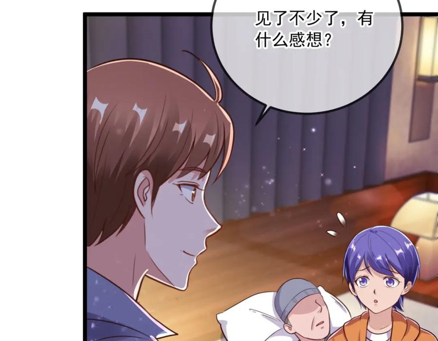 重生地球仙尊 第137话 整顿 第72页
