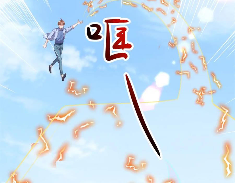 重生地球仙尊 第137话 整顿 第33页
