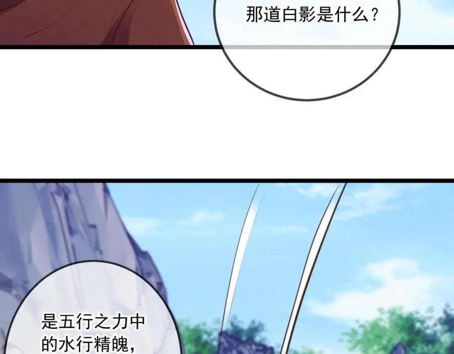 重生地球仙尊 第137话 整顿 第41页