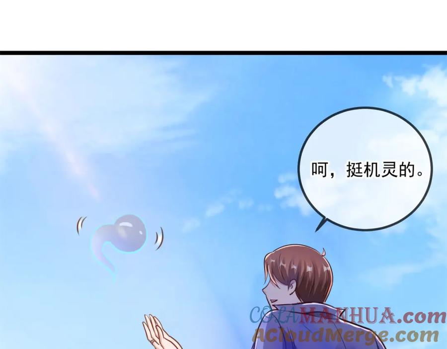 重生地球仙尊 第137话 整顿 第28页