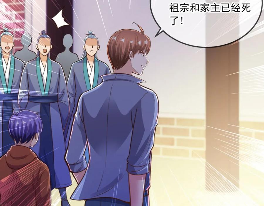 重生地球仙尊 第137话 整顿 第47页