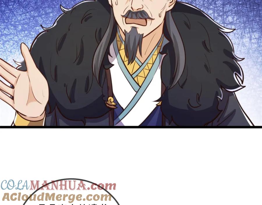 重生地球仙尊 第137话 整顿 第7页