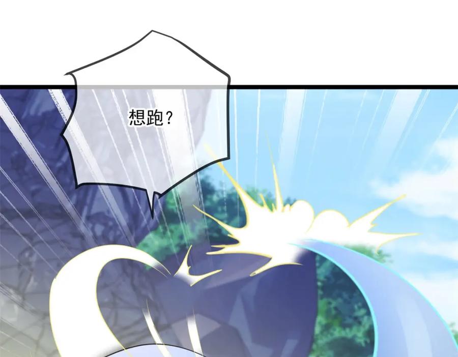 重生地球仙尊 第137话 整顿 第24页