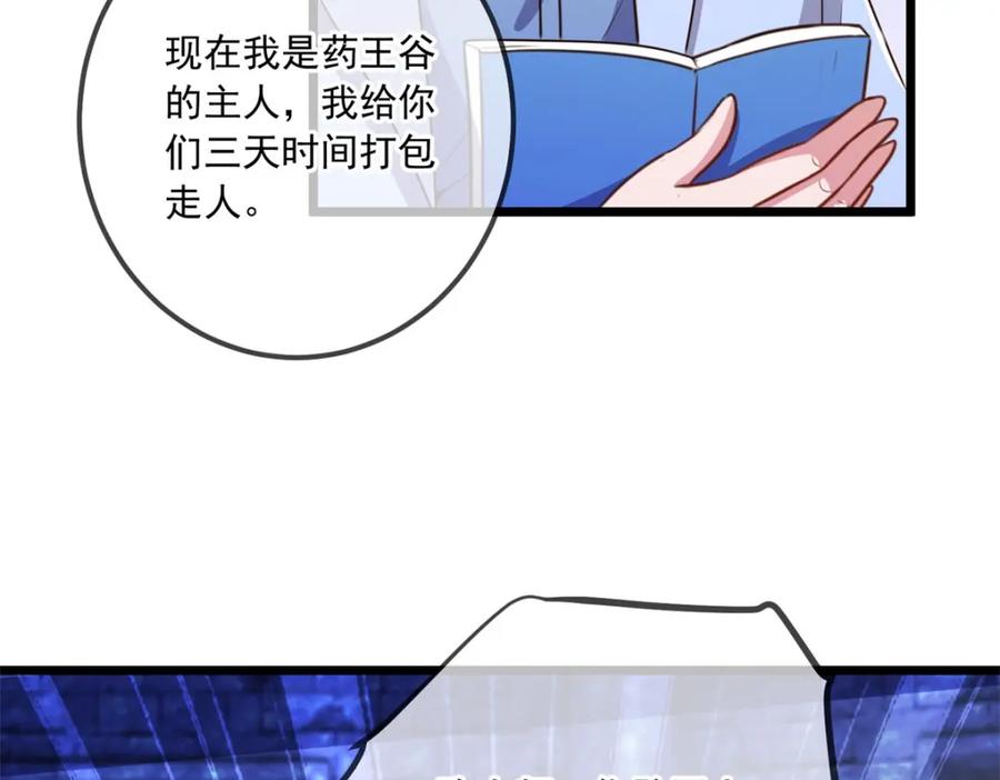 重生地球仙尊 第137话 整顿 第9页