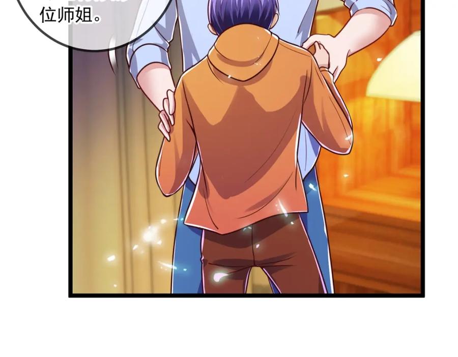 重生地球仙尊 第138话 决心 第32页