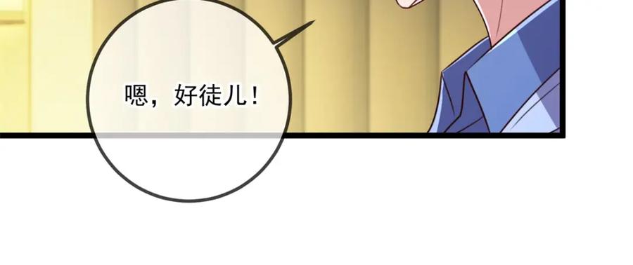 重生地球仙尊 第138话 决心 第30页