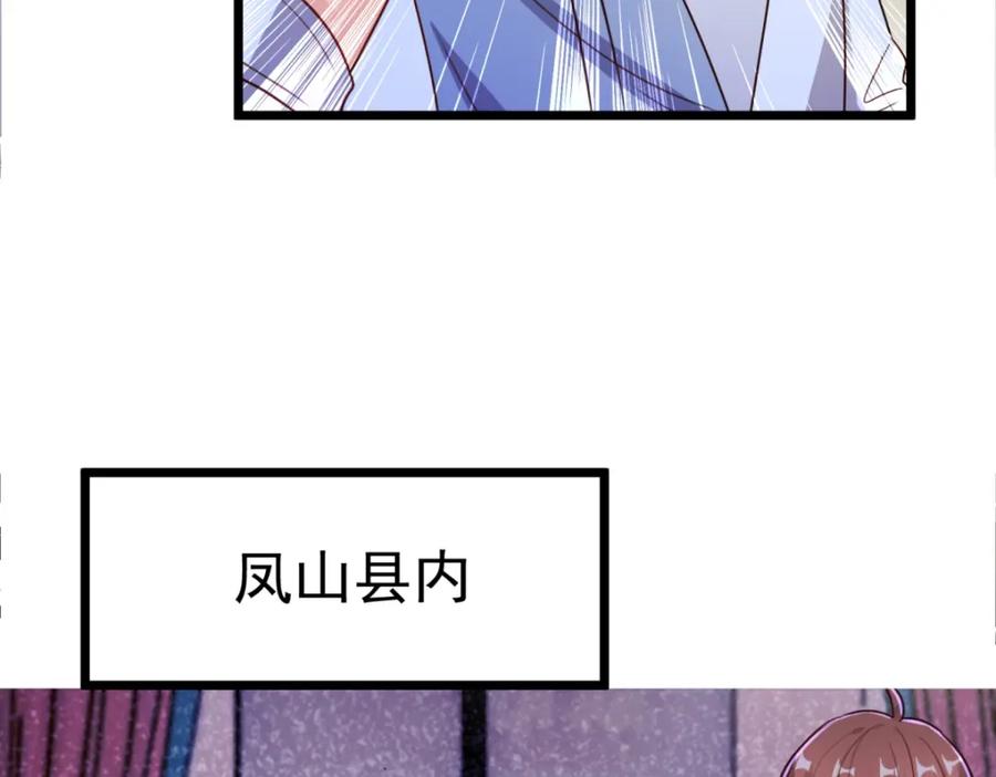 重生地球仙尊 第138话 决心 第53页